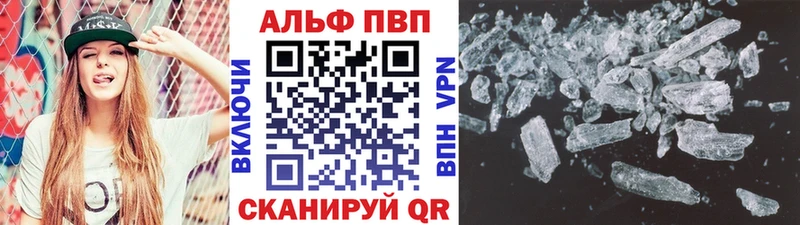 Alpha-PVP кристаллы  Купить закладки  Новозыбков 