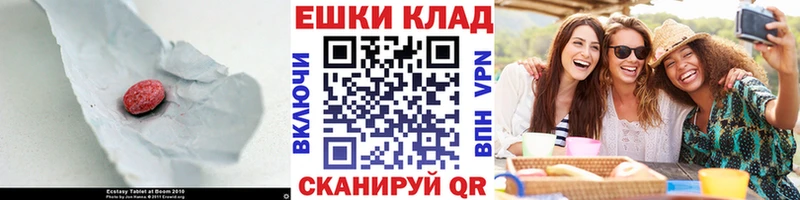 Купить  Новозыбков  ЭКСТАЗИ 280 MDMA 