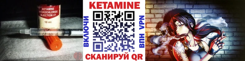 Купить где  Новозыбков  Кетамин VHQ 