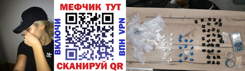 Меф мяу мяу  Купить  Новозыбков 