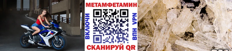 Метамфетамин витя  Купить закладки  Новозыбков 